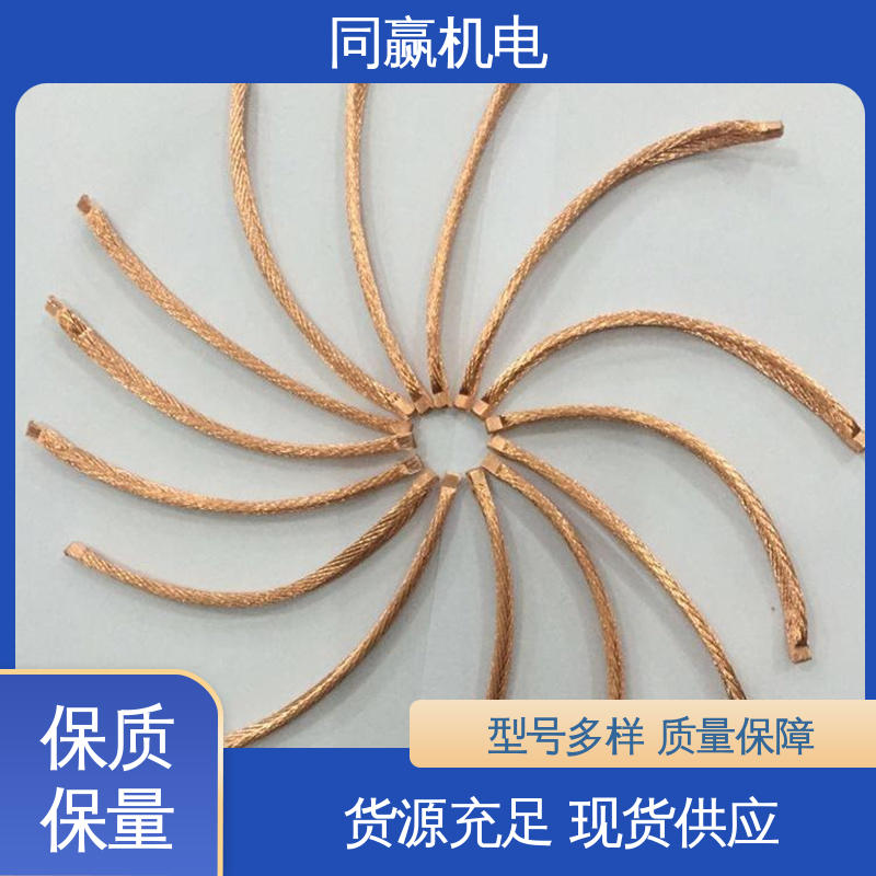 同赢机电 电解铜导电带 突出耐腐能力 良好的热电道性