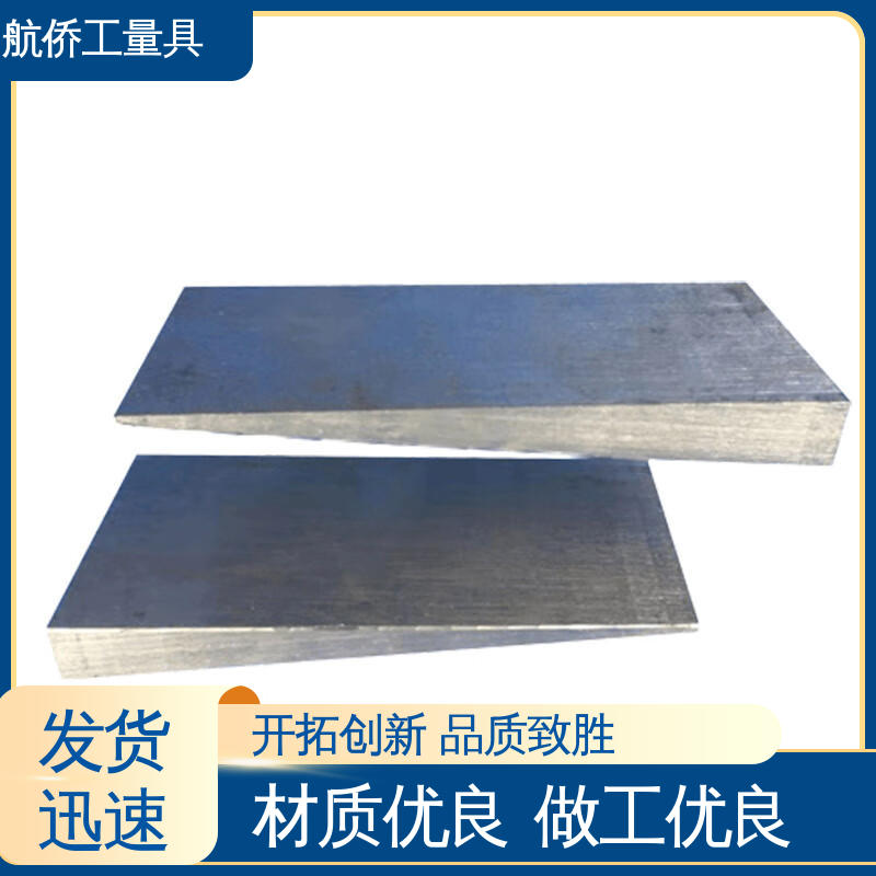 来图定制 钢制斜垫铁 汽轮机调平铁块 航侨供应