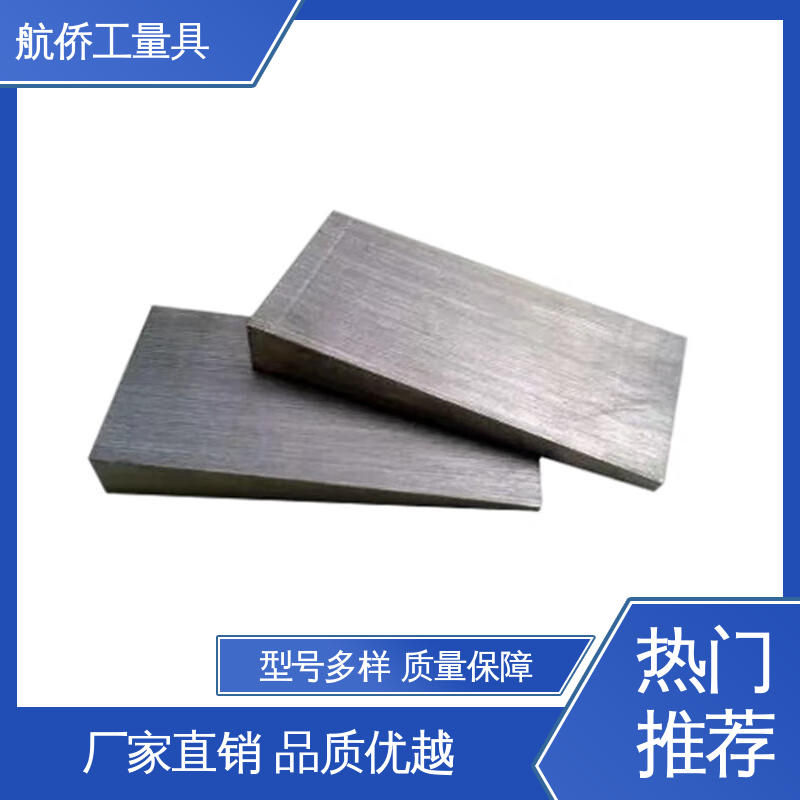 可异形定制 Q235斜垫铁 韧性强 钢厂用 航侨生产