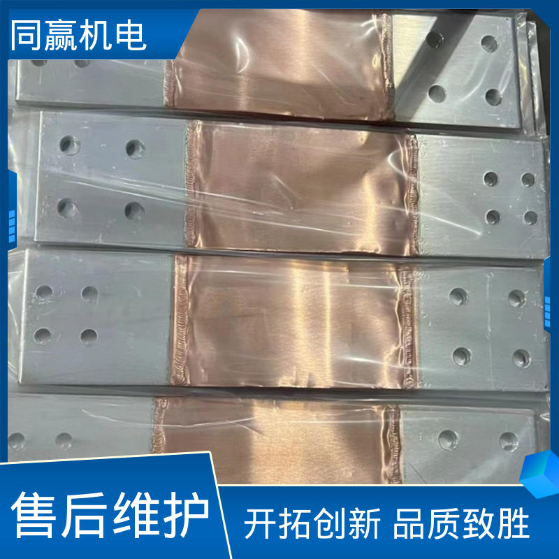 同赢供应 铜母线伸缩节 货源充足发货快 输变电工程 高弹性耐高温