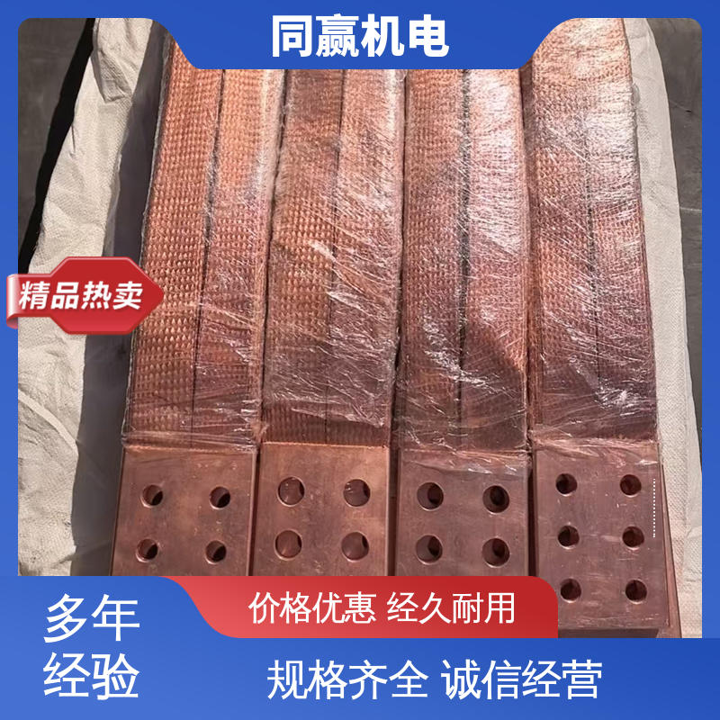 同赢供应 有焊疤伸缩节 加工定制 电解铝设备 紫铜导电带