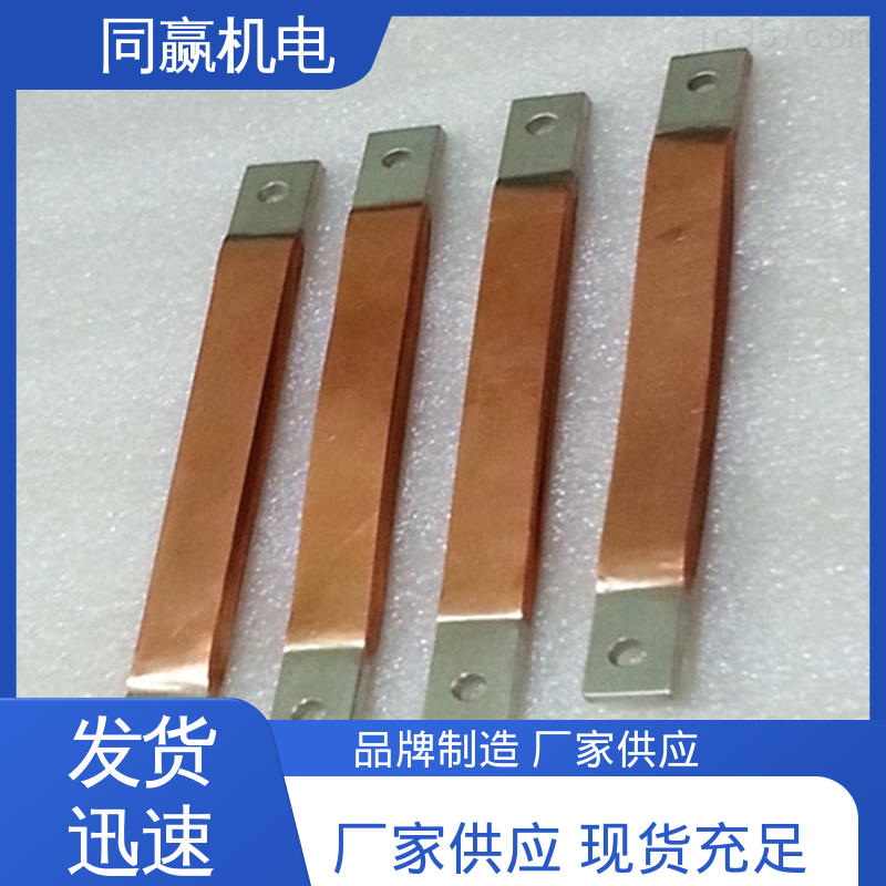  开拓创新 配电柜设备 MST铜母线伸缩节 高分子焊接工艺 同赢供应