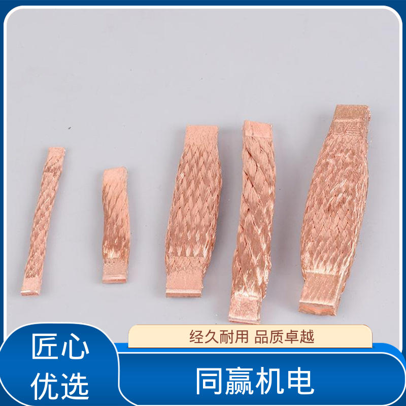 纯铜导电带 密封件用 变压器设备 良好的热电道性 同赢机电