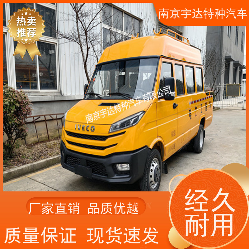 依维柯13座工程车 多功能应急救援抢修车 95功率 全国包上户
