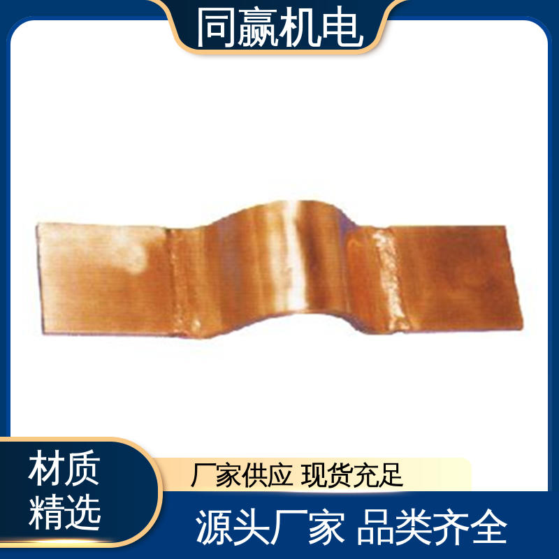 同赢供应 做工精细 母线槽铜伸缩节 电缆附件接地 焊接性良好