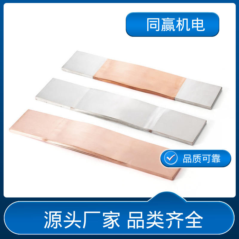 变压器用 国标执行标 125x10mm 全铜母线伸缩节 同赢生产