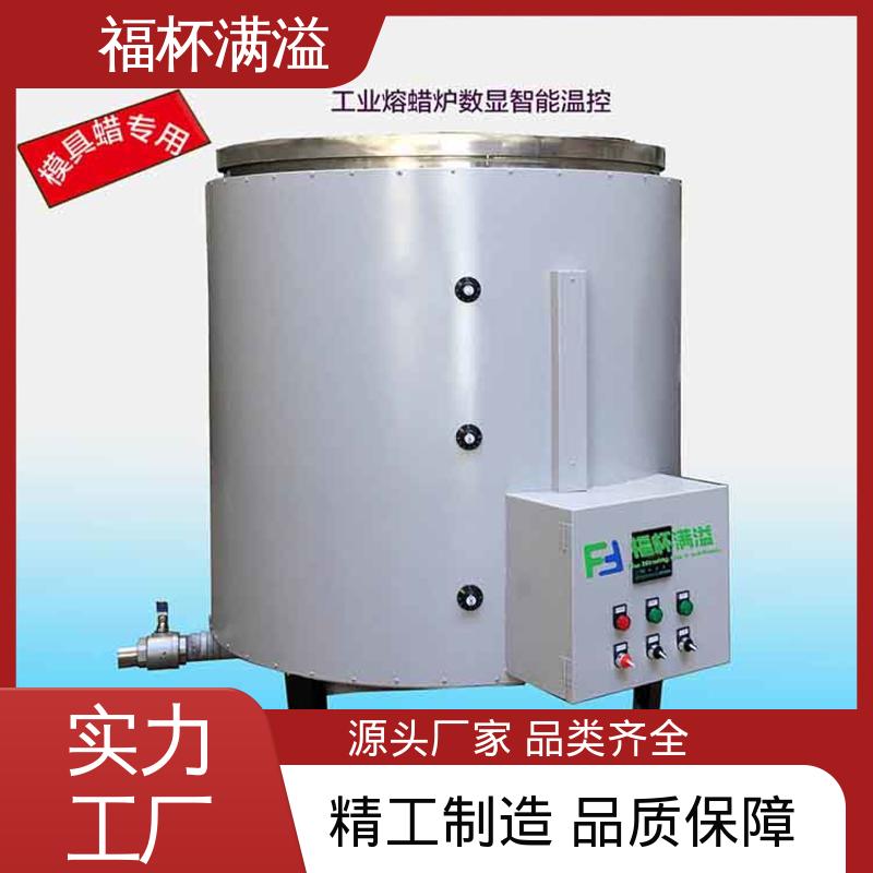 固体蜡熔化成液态蜡 蜡预热炉 加热速度快 福杯满溢