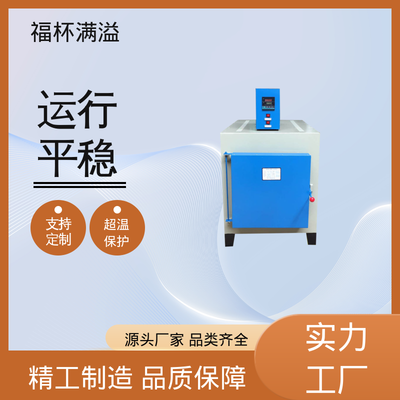 高温热处理 触摸屏控制 实验室马弗炉 经久耐用 福杯满溢