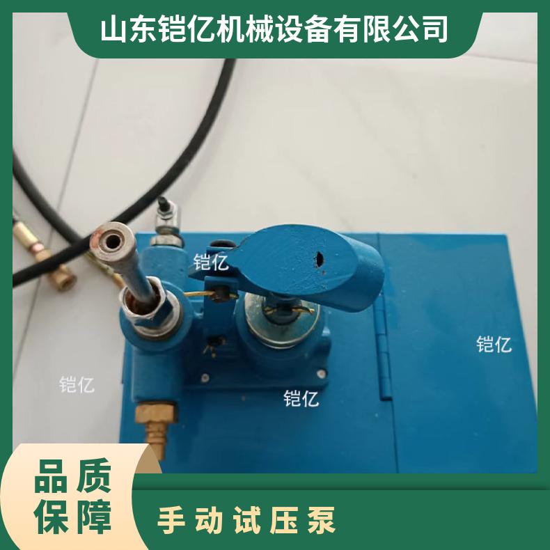 S-SY12.5 4手动水压泵技术参数 皮带硫化器配用