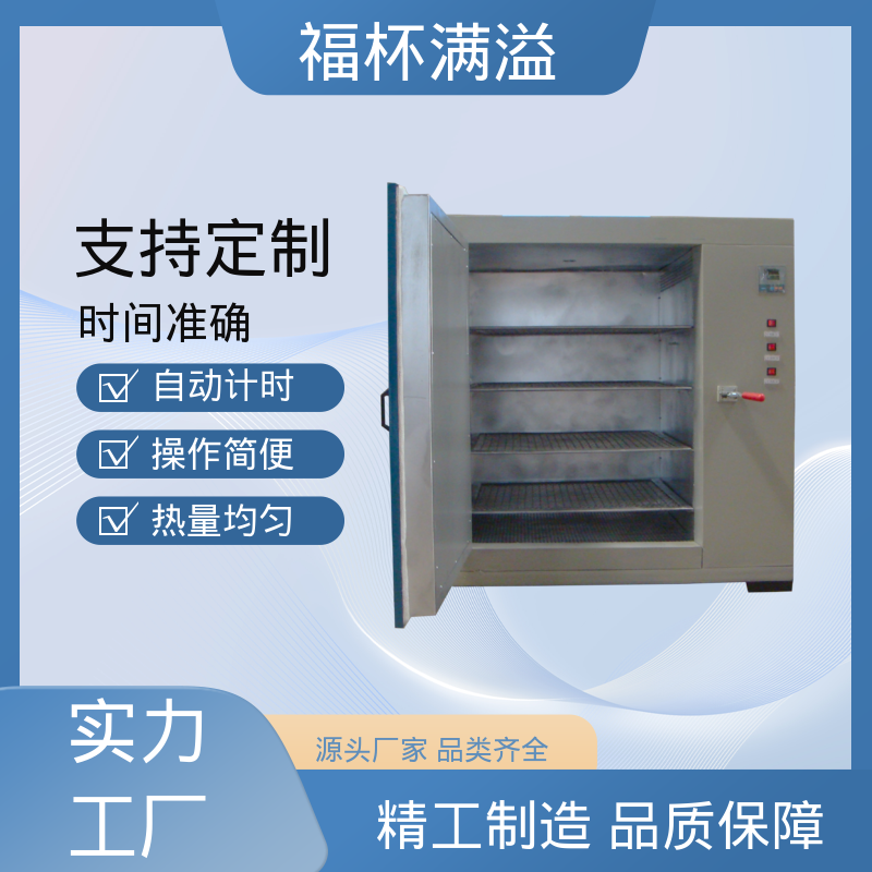 数显智能控温烘箱 试验烘干箱 易于掌握 福杯满溢