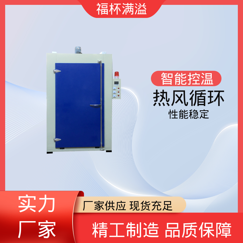 装有轨道配备装载工件 树脂烘干设备 温度均匀 福杯满溢