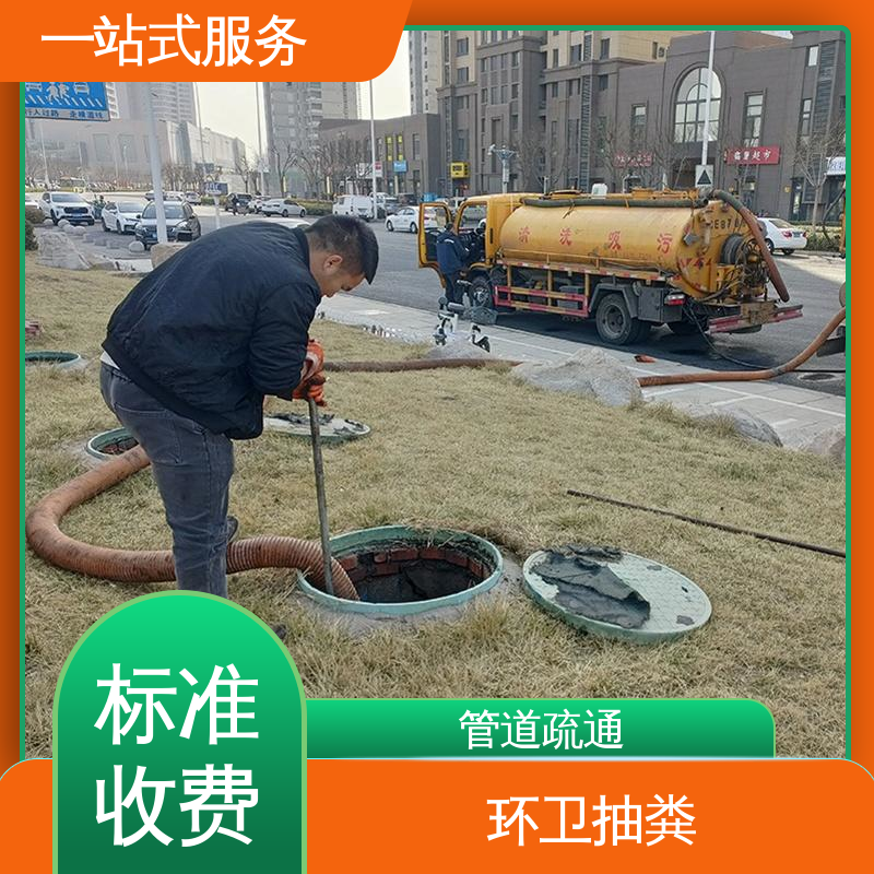 武 清区 疏通阴沟 活性淤泥干湿分离 抽泥浆污水 满意付款 质量为重