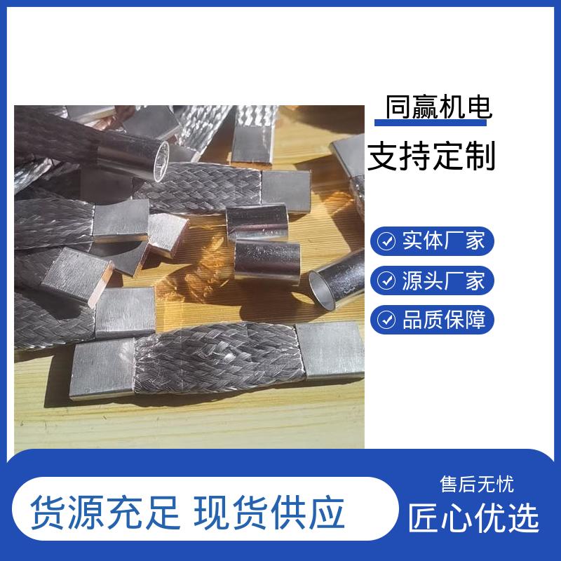 同赢生产 有焊疤伸缩节 汽车马达导线 电解铜导电带 冲压切割