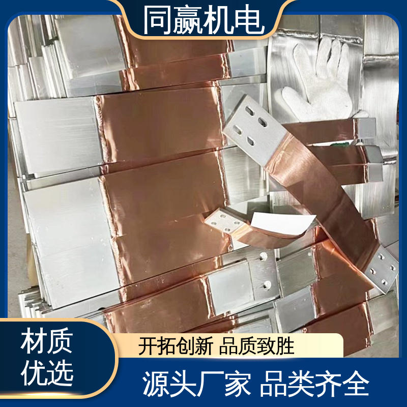 同赢供应 125x10mm 封闭母线铜伸缩节 电缆附件接地 规格型号全