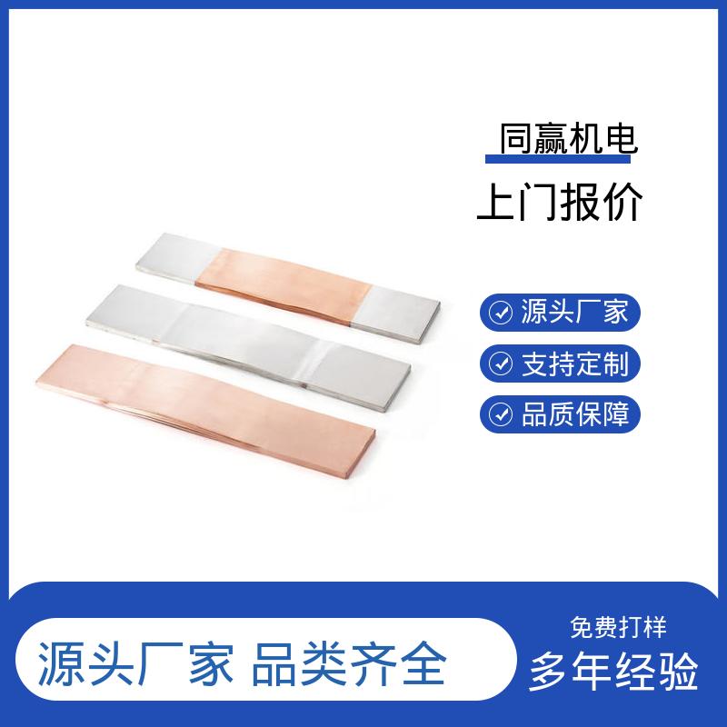 同赢生产 25*30 5*45 铜伸缩节 输变电工程 货源充足发货快