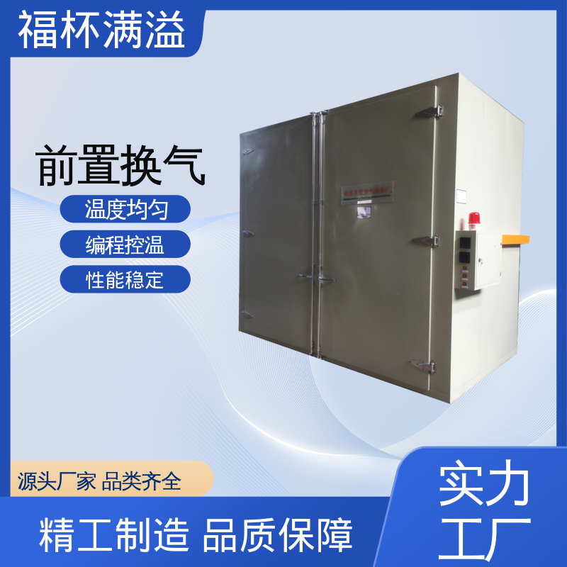 轨道配备 装载工件 油桶预热烘箱 工作效率高 福杯满溢