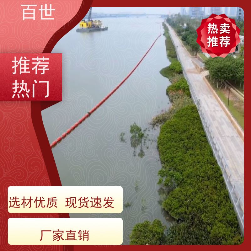 百世 自来水站 拦污屏障 安全运维 生态友好材质