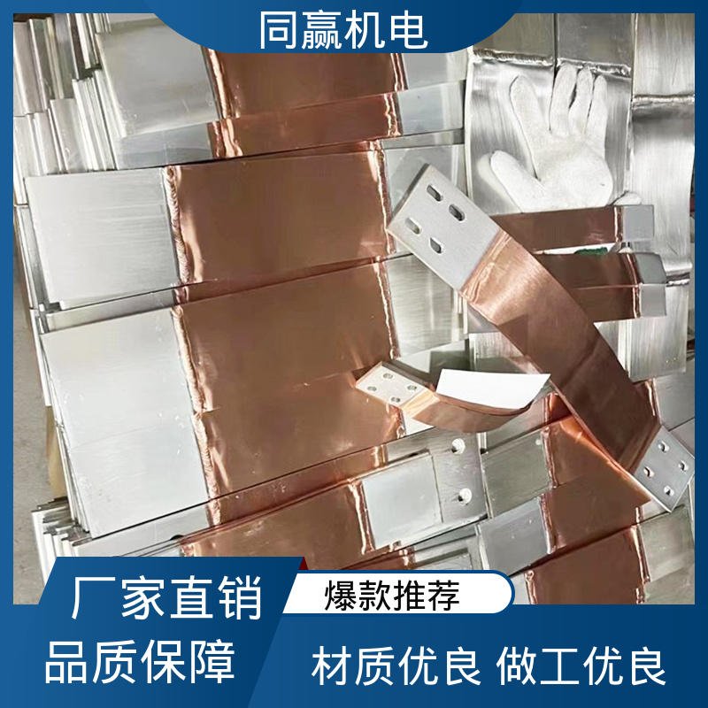 同赢生产 配电柜设备 铜母线伸缩节 异形件加工 表面精度高