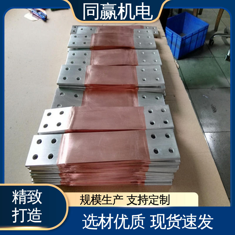 高炉自动化控制系统 加工定制 T2紫铜导电带 电力连接头 同赢供应