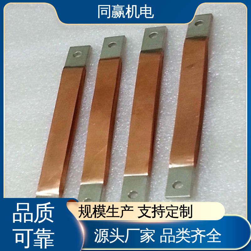 无焊疤 空调设备用 规格型号全 铜母线伸缩节 同赢供应