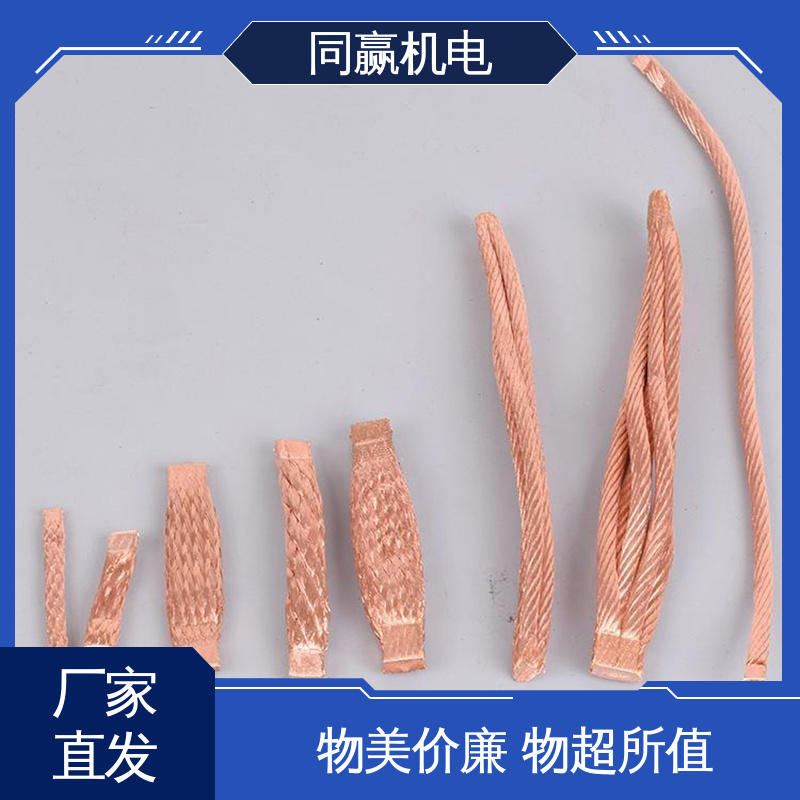 集成电路 延展性高 冲压切割 铜导电带 同赢供应