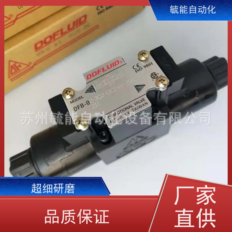 DOFLUID台湾东峰EDG-01-C B EDG-01-H-1 比例溢流阀阀A45 A70