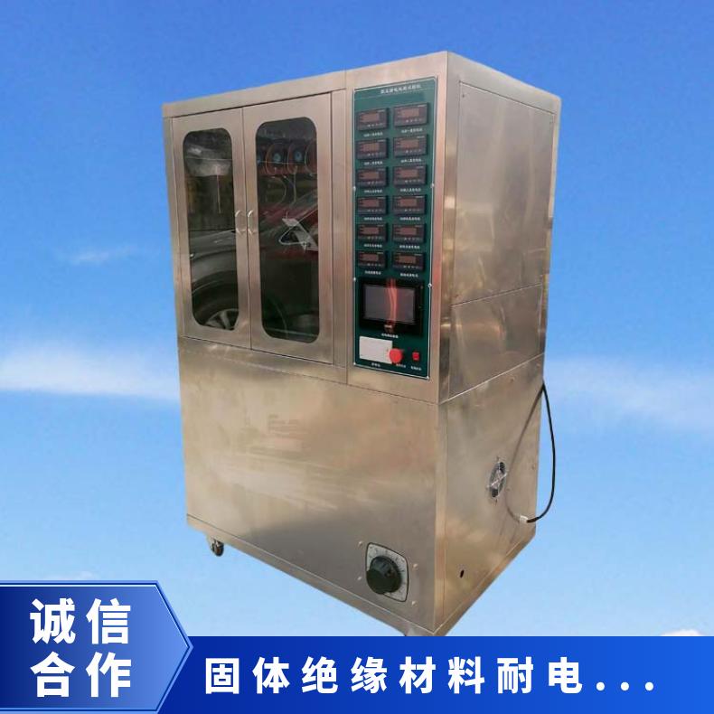 高压漏电起痕试验机 绝缘材料耐电痕化和蚀损试验仪