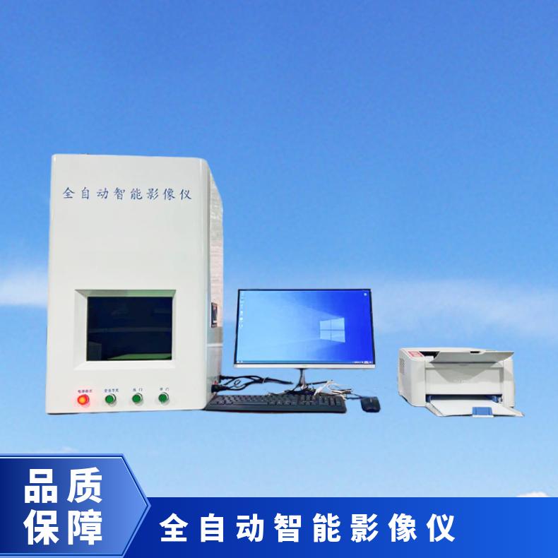 XU3021全自动线缆智能影像仪 电线电缆截面投影仪 绝缘层厚度检测