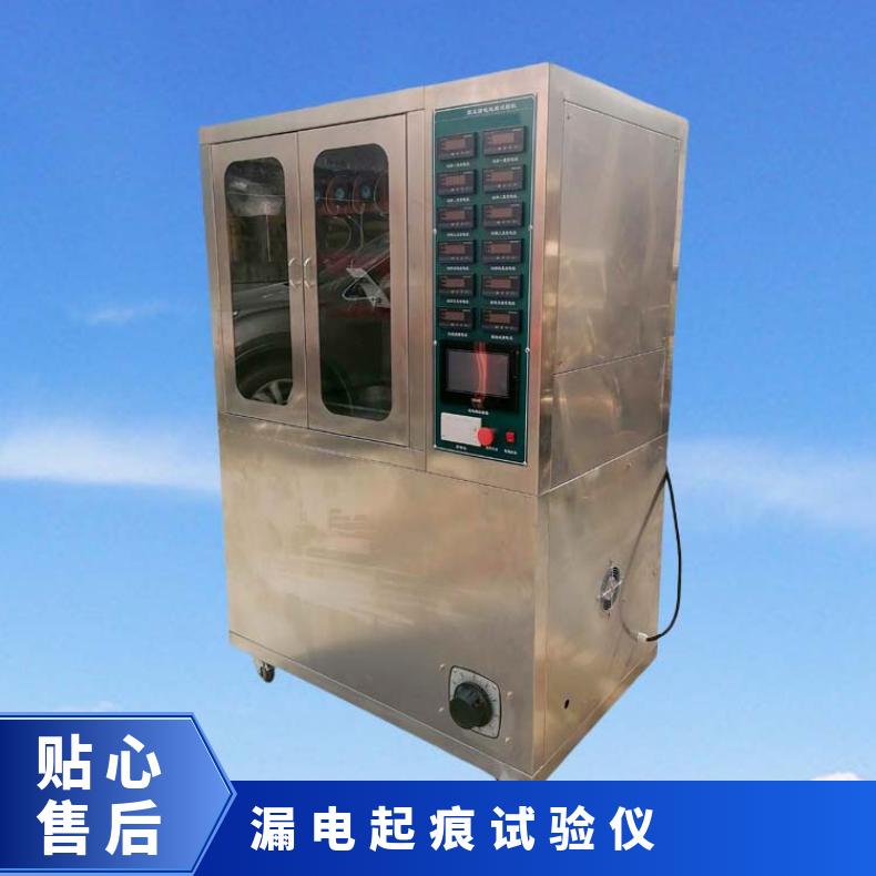 高压漏电起痕试验机GB/T6553耐痕化试验装置 希欧仪器