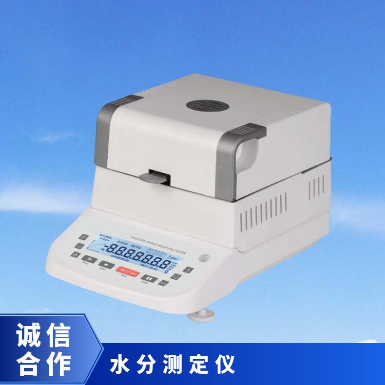 希欧仪器 全自动化工粉末水分仪 卤素快速水分测定仪 源头厂家