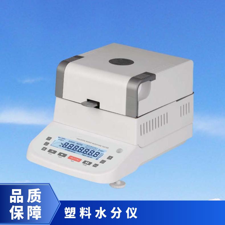 卤素快速水分测定仪企业生产实验室水分检测仪样品湿度分析仪