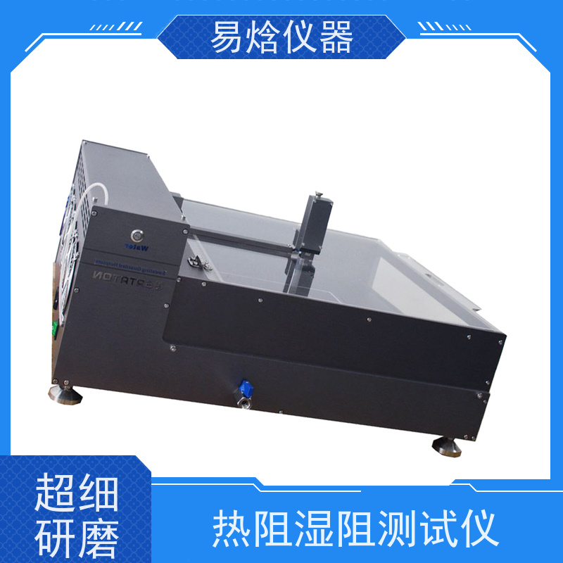 易烩仪器 棉被热阻湿阻检测仪 纺织行业专用试验测试设备
