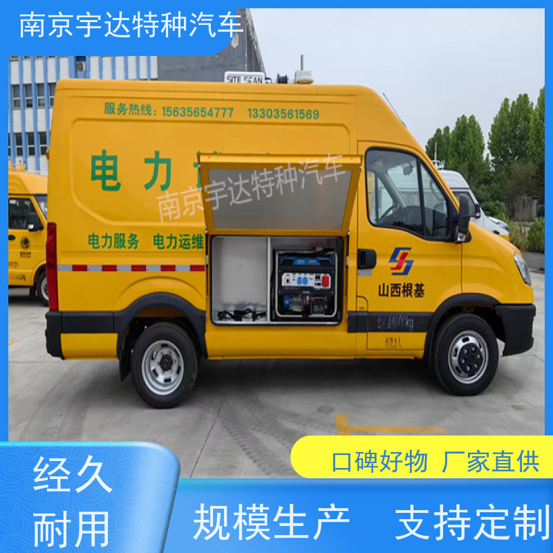 依维柯欧胜检测车 电力工程试验车 电网测试车 国六柴油排放 全国送货