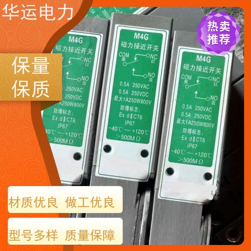 吹灰器 限位开关 M4G 防水 防尘 防潮 防爆 非接触式控制
