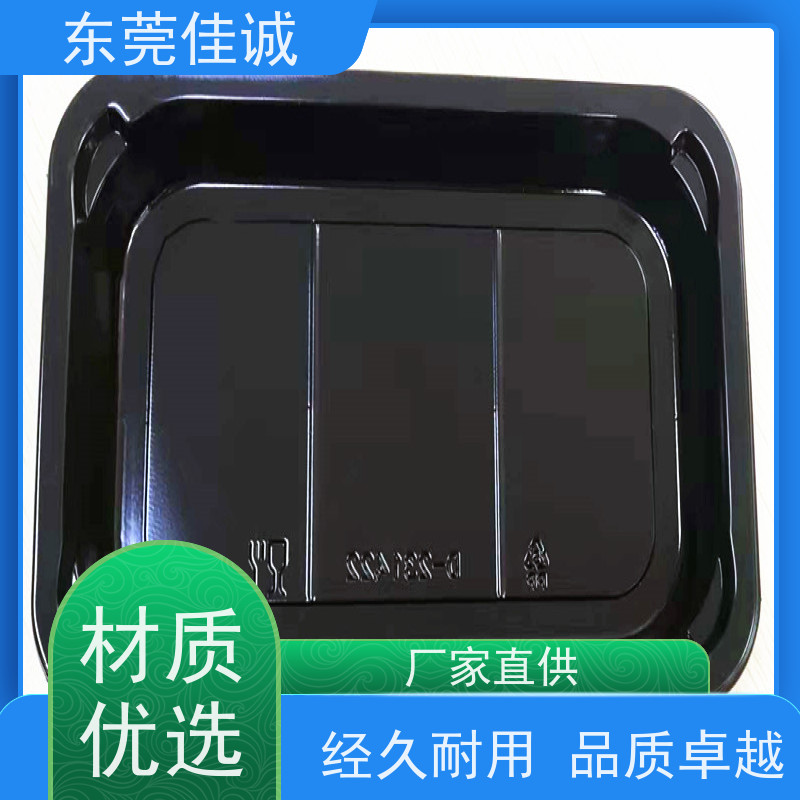 东莞厂家 食品保鲜用 牛肉贴体包装盘 货源充足