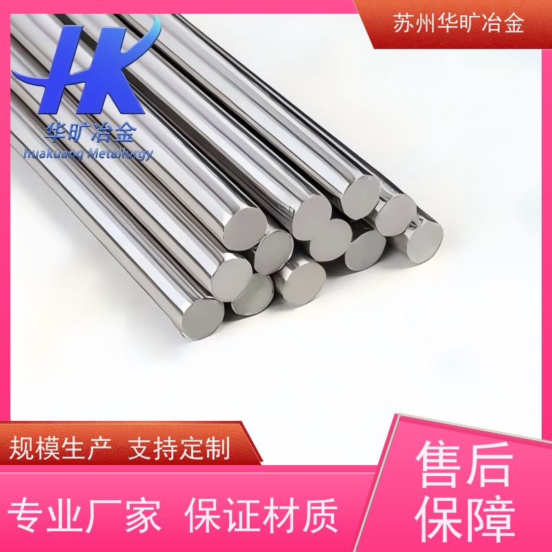 软磁合金材料 1J86/1J80 精密电子元件 冷拉棒研磨棒 生产厂家