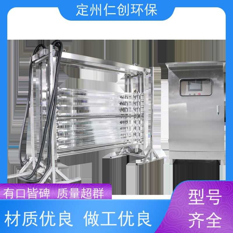 臻仁创 养殖污水废水 支持按需求定制 明渠式紫外线消毒系统