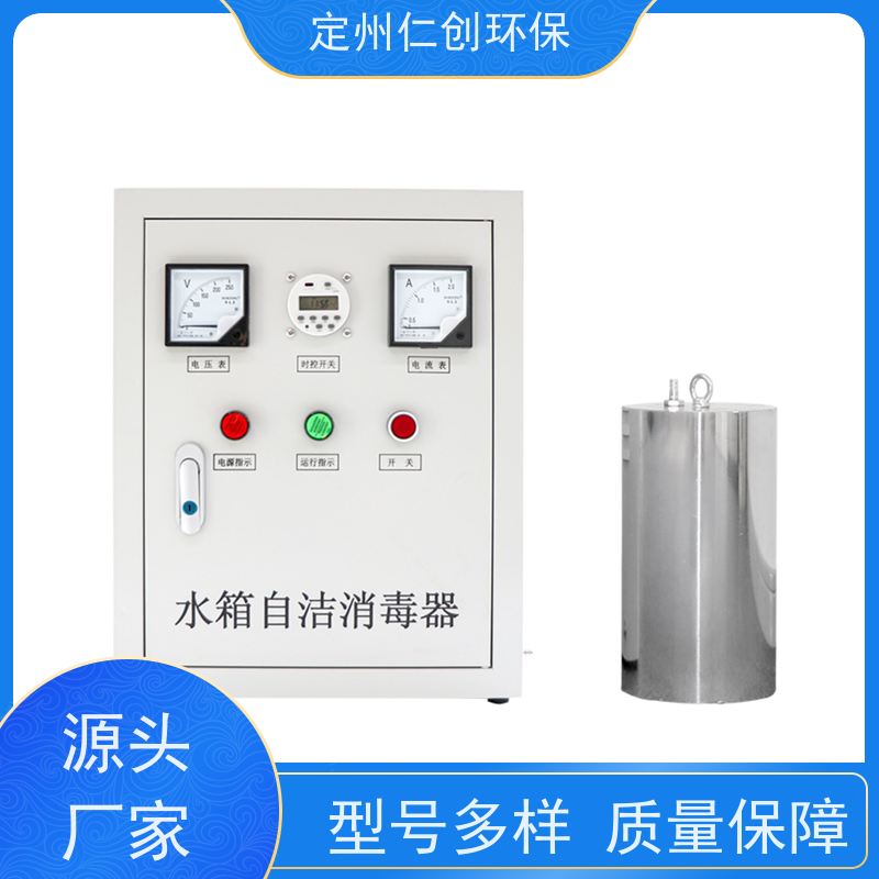 仁创环保 无需专人值守 水池臭氧自洁消毒器 根据水箱大小定制