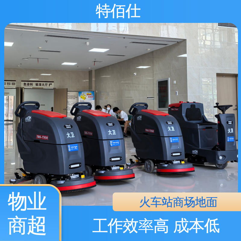 驾驶式洗地车工厂车间广场商场水循环系统洗地机