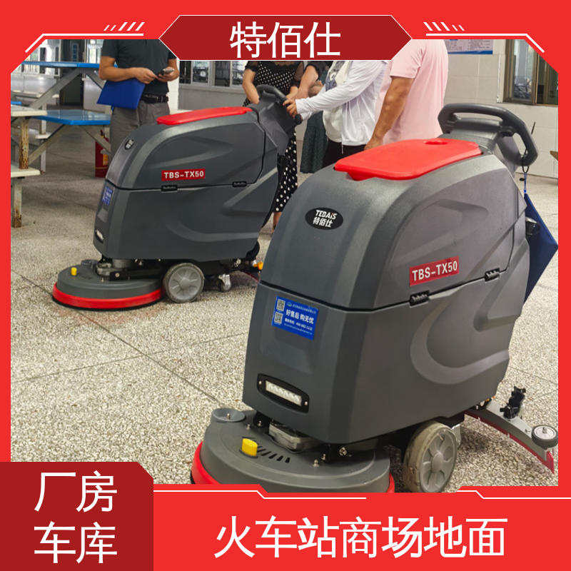 工厂洗地机 工业车间商场商用洗地车拖地扫地手扶式吸拖一体