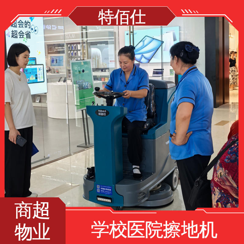 驾驶式洗地机商用工厂车间超市商场物业车库扫地机工业拖地车