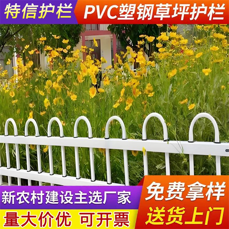 特信 园子护栏 厂家供应 塑料花园围栏 塑木栅栏 篱笆绿化栏杆