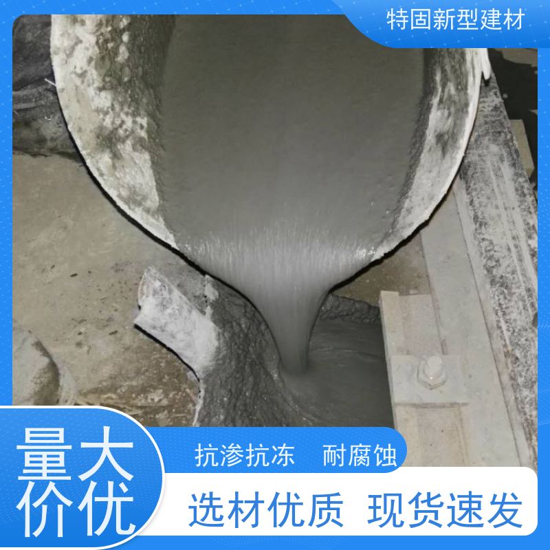 特固 套筒灌浆料 施工便捷 省时省力 产地货源 发货及时