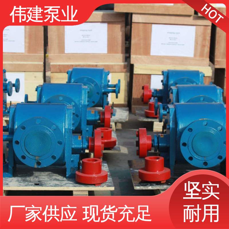 支持定制 高浓度沥青泵 316L材质 原油石油输送用 伟建供应