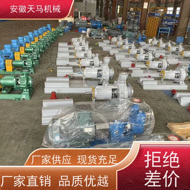 天马机械 管道离心泵 货源充足 可定制 坚固耐用 全国可发