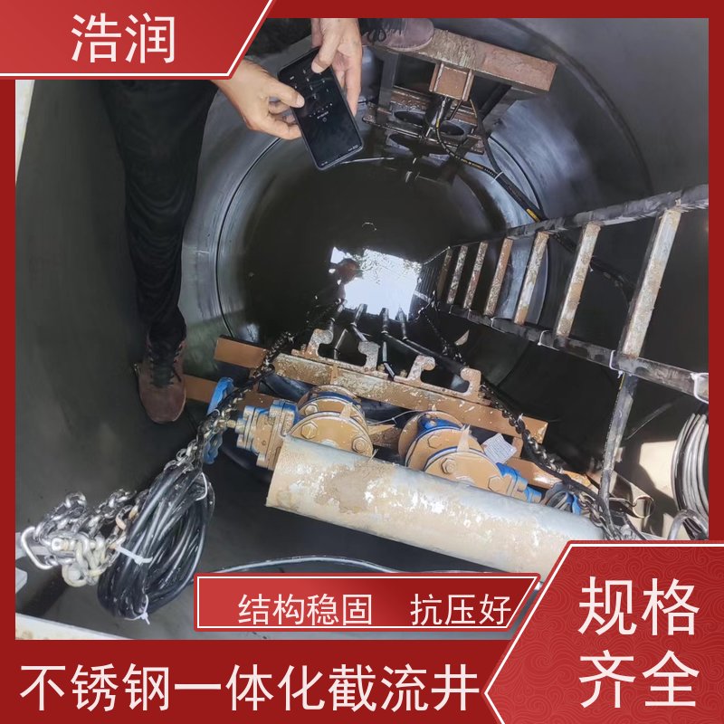 浩润 一体化截流井 耐酸耐腐 雨水提升排水 安装方便