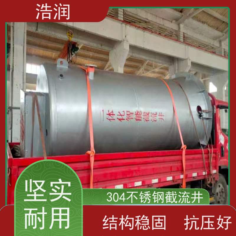 浩润 雨污分流截流井 筒体直径2000-3800mm 长期供应