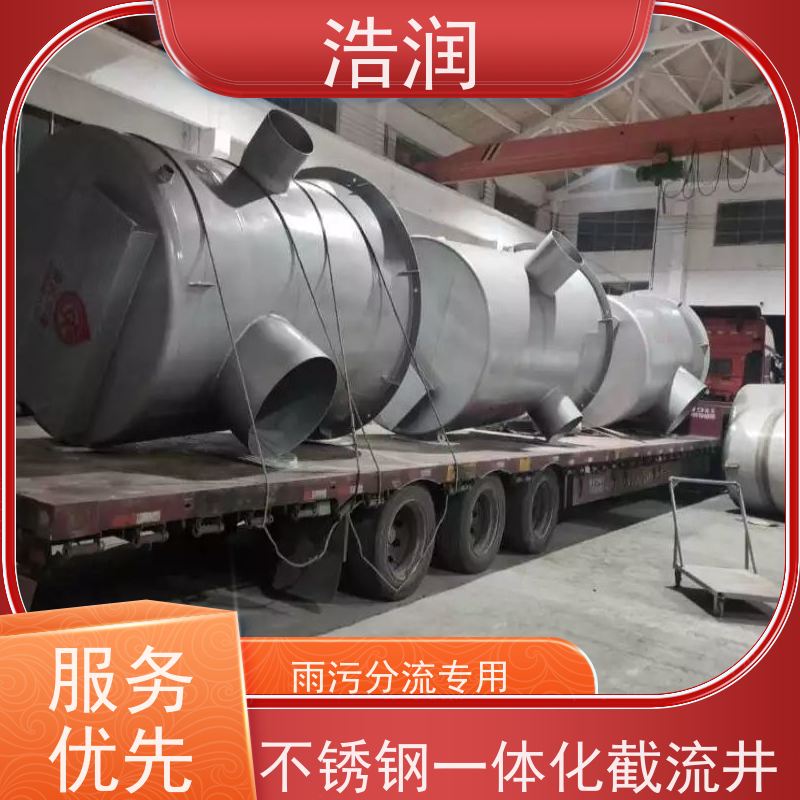 浩润 自动智能控制截流井 HRJWPA-2000-3800 货源充足