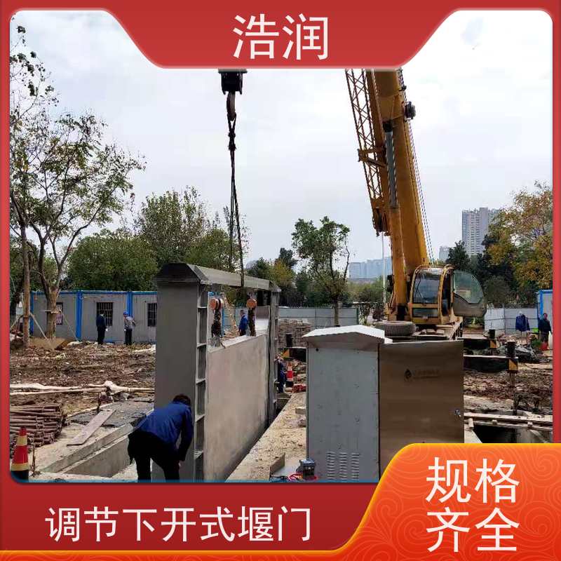 浩润 不锈钢下开式堰门分流井 止水密封性好 性能稳定