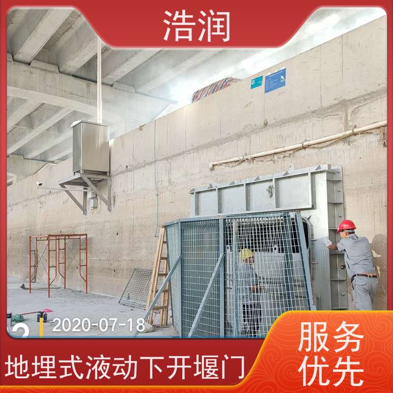 浩润 一体化液动下开式堰门 运行平稳 类型多样 便于维护
